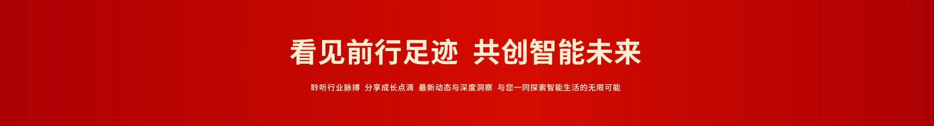 新闻资讯
