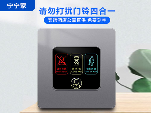 按键开关