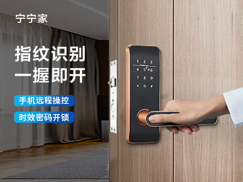 指纹密码锁H305